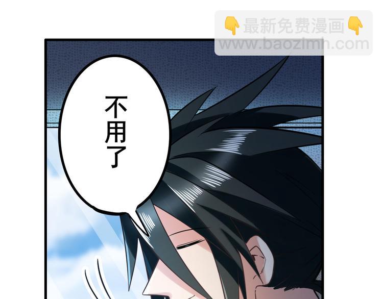 🍜英雄再临（英雄？我早就不当了） 第195话 第38页
