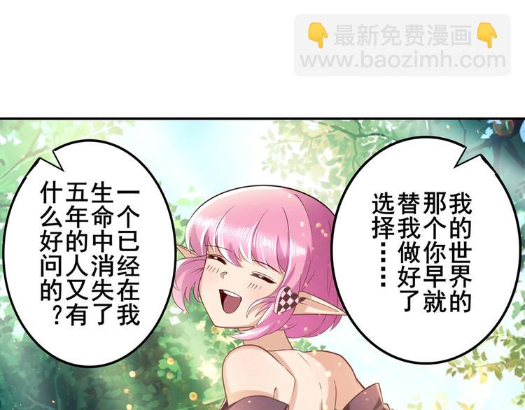 🍜英雄再临（英雄？我早就不当了） 第195话 第40页