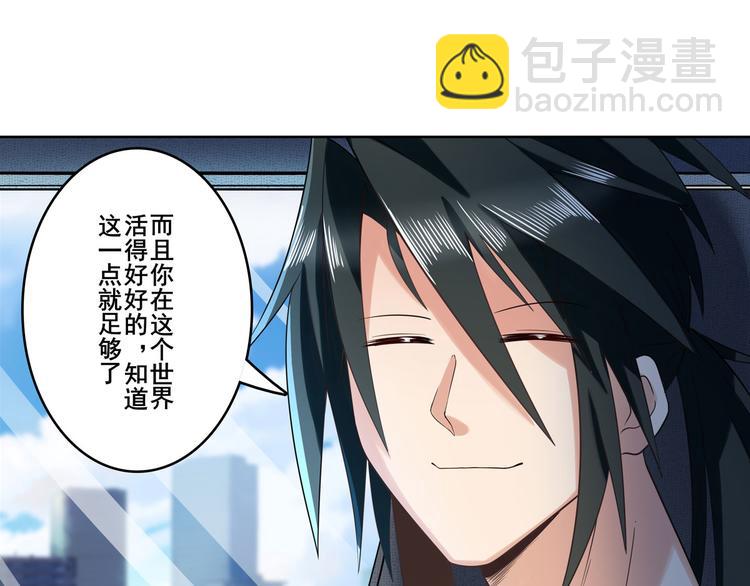 🍜英雄再临（英雄？我早就不当了） 第195话 第42页