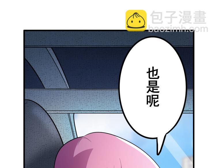 🍜英雄再临（英雄？我早就不当了） 第195话 第44页