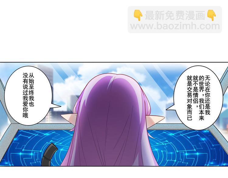 🍜英雄再临（英雄？我早就不当了） 第195话 第47页