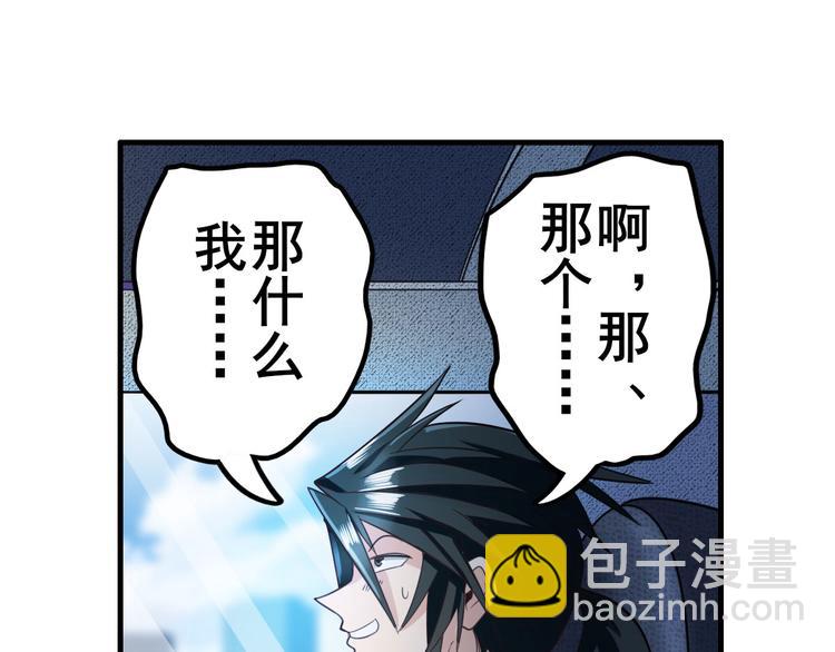 🍜英雄再临（英雄？我早就不当了） 第195话 第6页