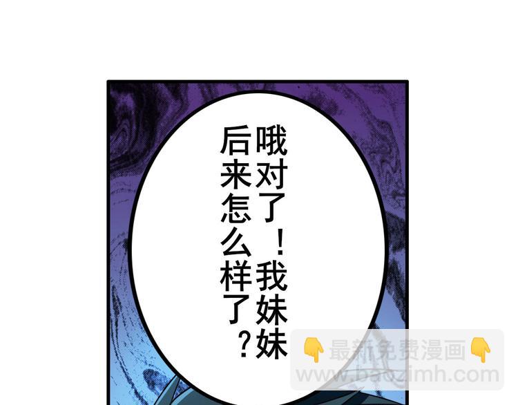 🍜英雄再临（英雄？我早就不当了） 第195话 第9页