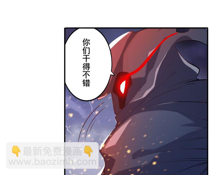 🍜英雄再临（英雄？我早就不当了） 第197话 第33页