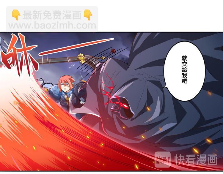 🍜英雄再临（英雄？我早就不当了） 第197话 第37页