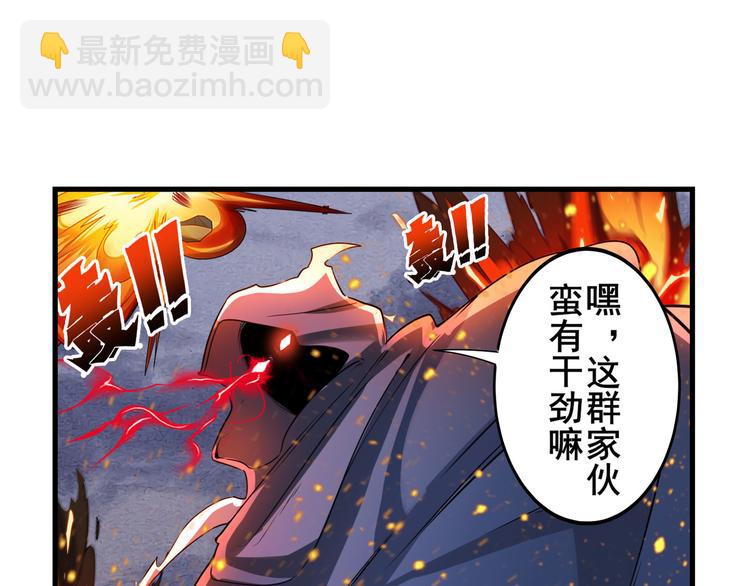 🍜英雄再临（英雄？我早就不当了） 第199话 第15页