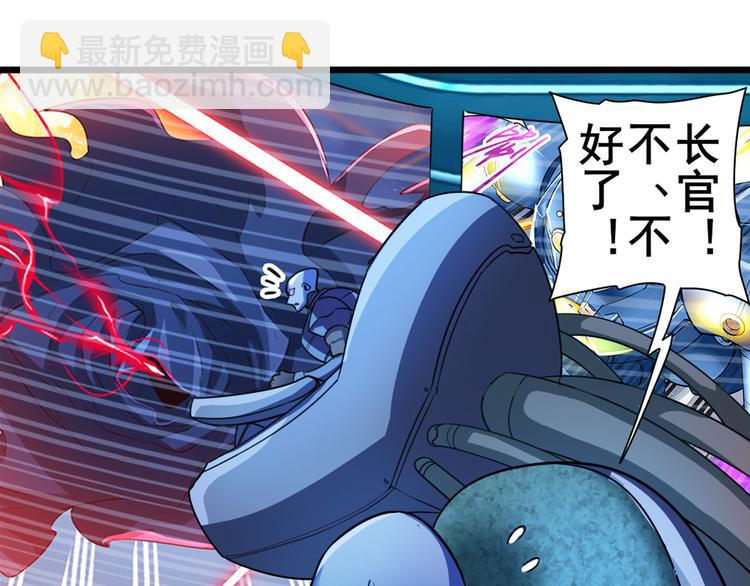 🍜英雄再临（英雄？我早就不当了） 第199话 第17页