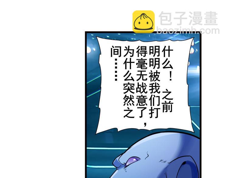 🍜英雄再临（英雄？我早就不当了） 第199话 第21页