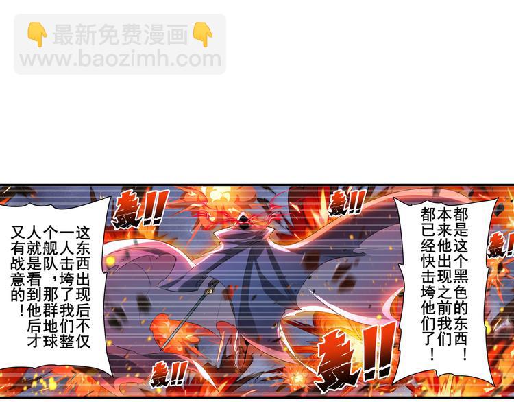 🍜英雄再临（英雄？我早就不当了） 第199话 第25页