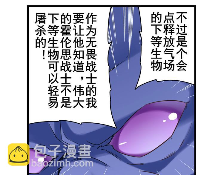 🍜英雄再临（英雄？我早就不当了） 第199话 第27页