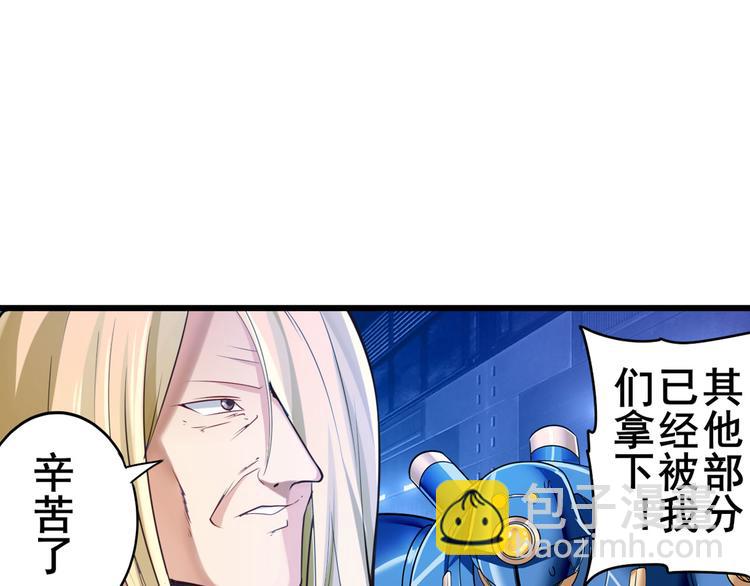 🍜英雄再临（英雄？我早就不当了） 第199话 第31页