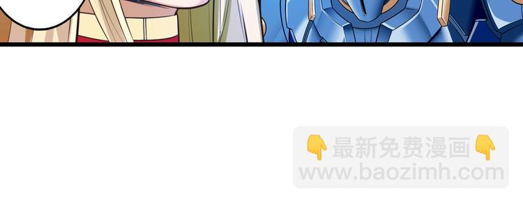 🍜英雄再临（英雄？我早就不当了） 第199话 第32页