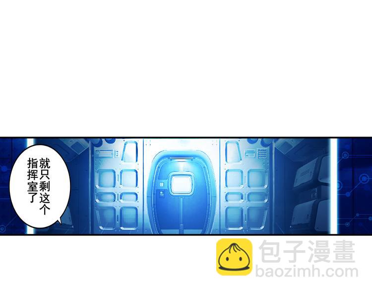 🍜英雄再临（英雄？我早就不当了） 第199话 第33页