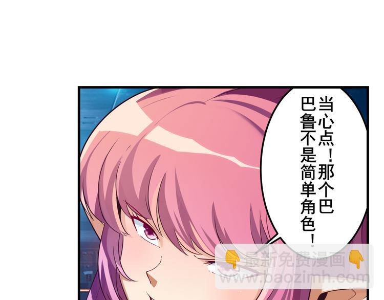 🍜英雄再临（英雄？我早就不当了） 第199话 第37页