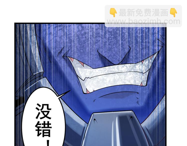 🍜英雄再临（英雄？我早就不当了） 第199话 第39页