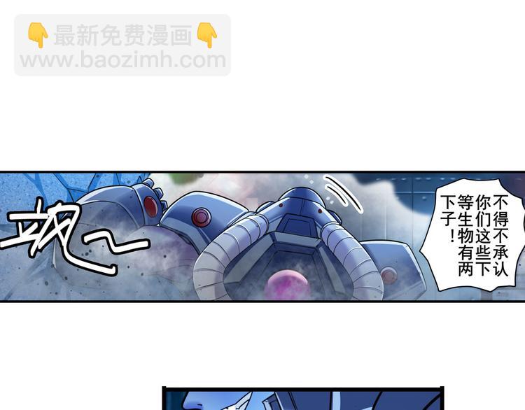 🍜英雄再临（英雄？我早就不当了） 第199话 第49页