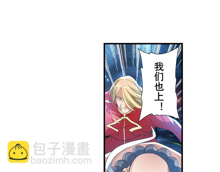 🍜英雄再临（英雄？我早就不当了） 第199话 第6页