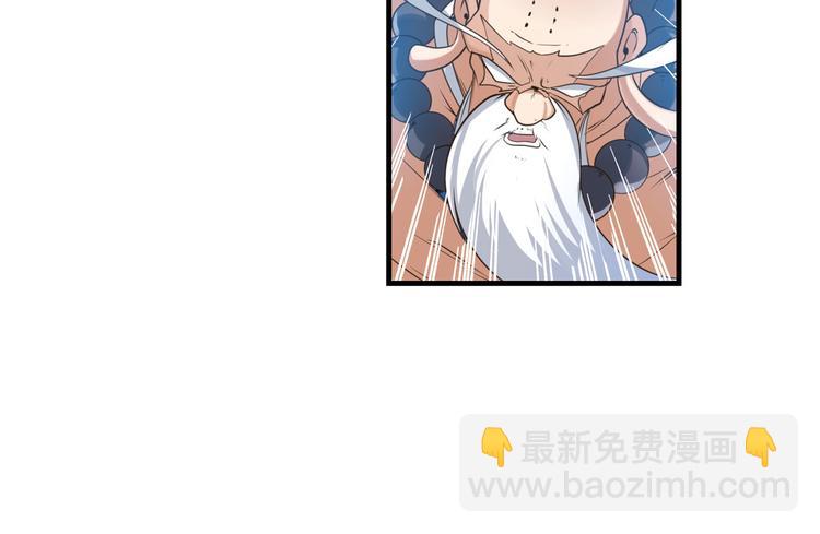 🍜英雄再临（英雄？我早就不当了） 第199话 第7页