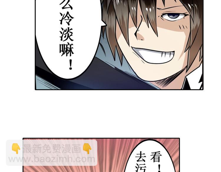 🍜英雄再临（英雄？我早就不当了） 第3话 第10页