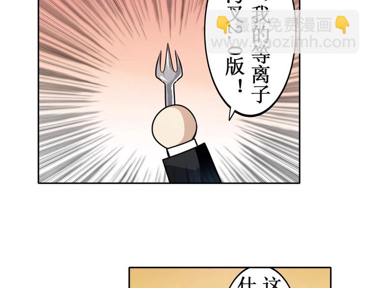 🍜英雄再临（英雄？我早就不当了） 第3话 第11页