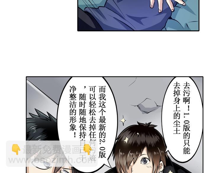 🍜英雄再临（英雄？我早就不当了） 第3话 第13页