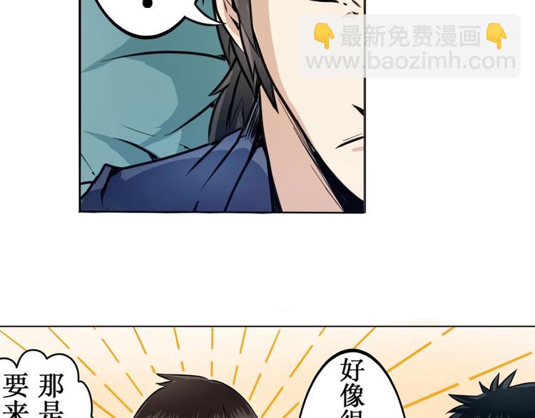 🍜英雄再临（英雄？我早就不当了） 第3话 第19页