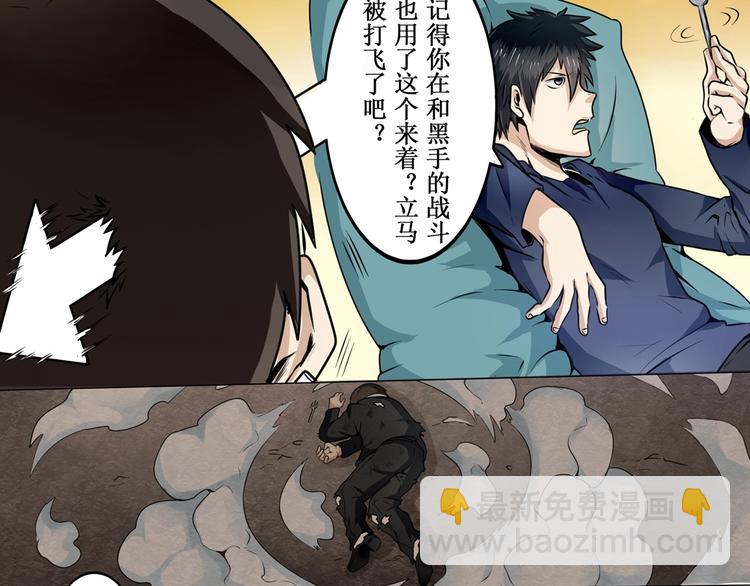 🍜英雄再临（英雄？我早就不当了） 第3话 第21页