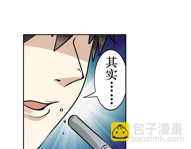 🍜英雄再临（英雄？我早就不当了） 第3话 第24页