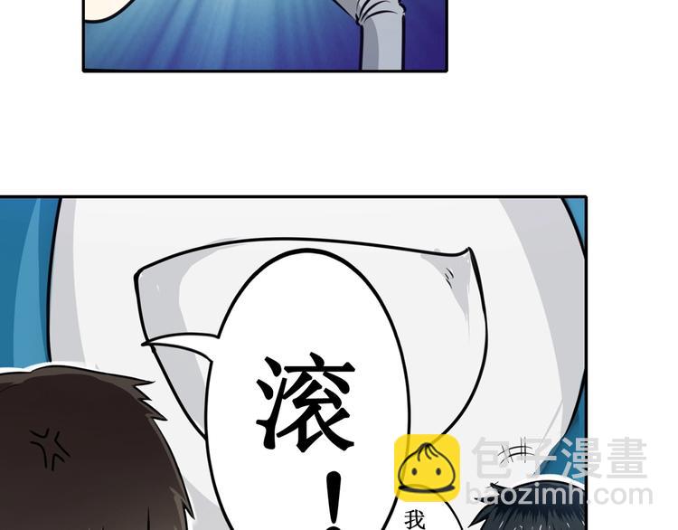 🍜英雄再临（英雄？我早就不当了） 第3话 第25页