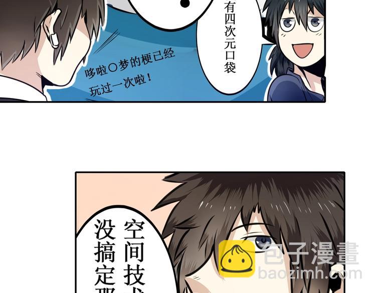 🍜英雄再临（英雄？我早就不当了） 第3话 第26页