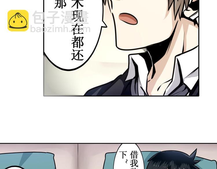 🍜英雄再临（英雄？我早就不当了） 第3话 第27页