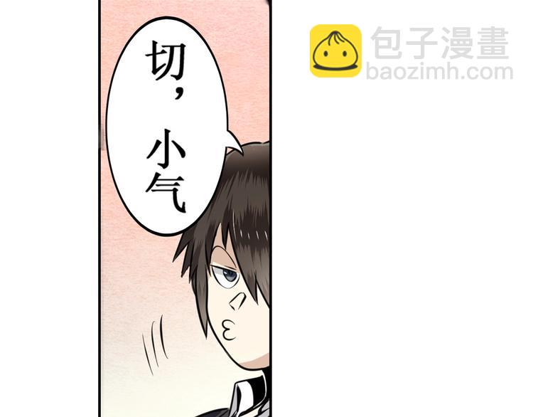 🍜英雄再临（英雄？我早就不当了） 第3话 第29页