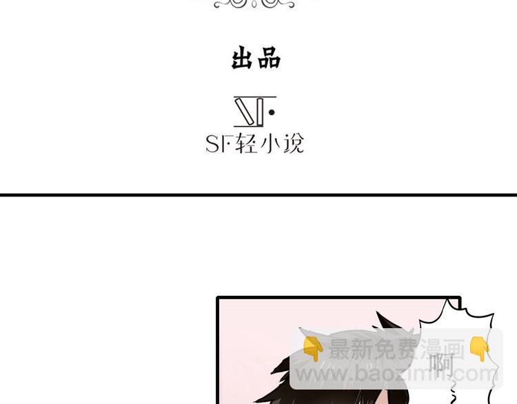 🍜英雄再临（英雄？我早就不当了） 第3话 第3页