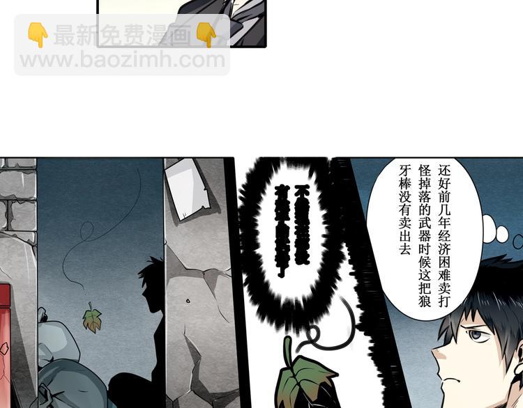 🍜英雄再临（英雄？我早就不当了） 第3话 第30页