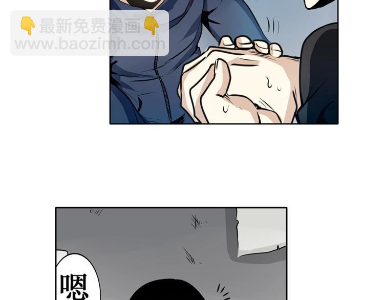 🍜英雄再临（英雄？我早就不当了） 第3话 第40页