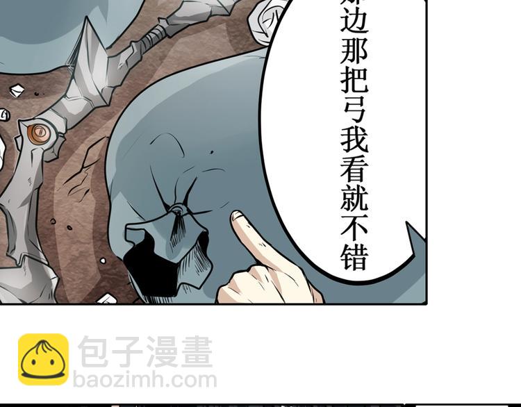 🍜英雄再临（英雄？我早就不当了） 第3话 第42页