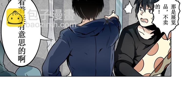 🍜英雄再临（英雄？我早就不当了） 第3话 第46页