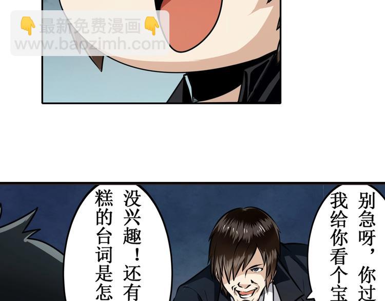 🍜英雄再临（英雄？我早就不当了） 第3话 第8页