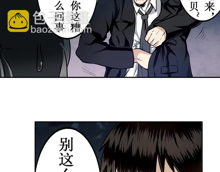 🍜英雄再临（英雄？我早就不当了） 第3话 第9页