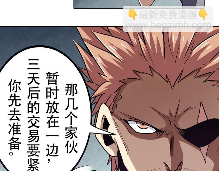 🍜英雄再临（英雄？我早就不当了） 第21话 第11页