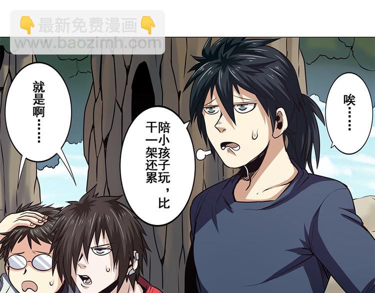 🍜英雄再临（英雄？我早就不当了） 第21话 第22页