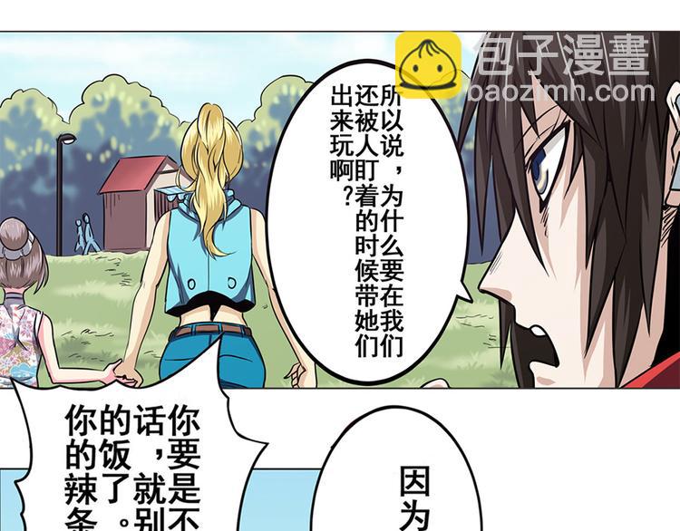 🍜英雄再临（英雄？我早就不当了） 第21话 第24页
