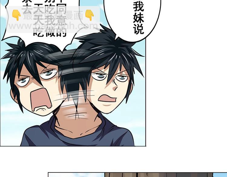 🍜英雄再临（英雄？我早就不当了） 第21话 第25页