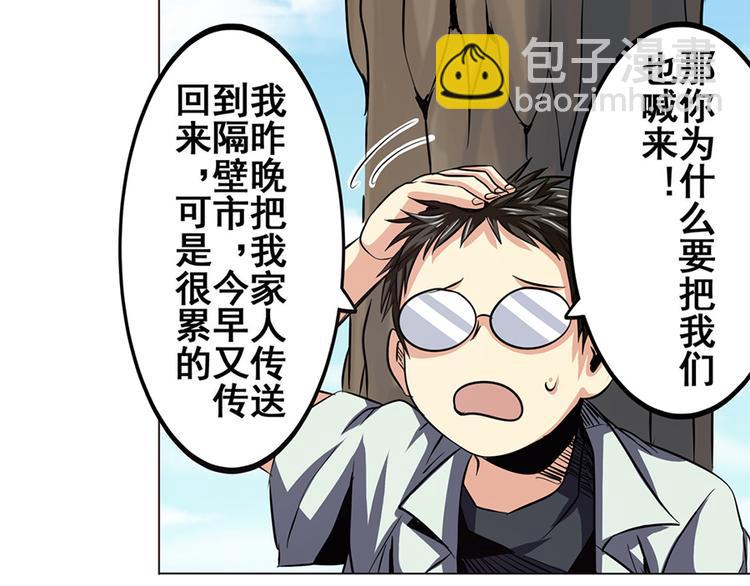 🍜英雄再临（英雄？我早就不当了） 第21话 第26页