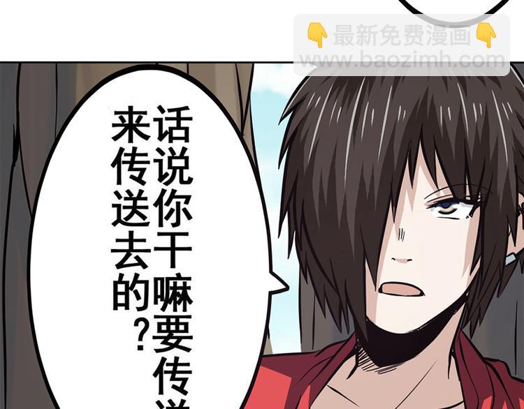 🍜英雄再临（英雄？我早就不当了） 第21话 第29页