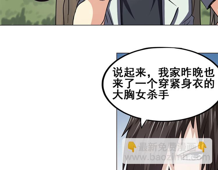 🍜英雄再临（英雄？我早就不当了） 第21话 第32页