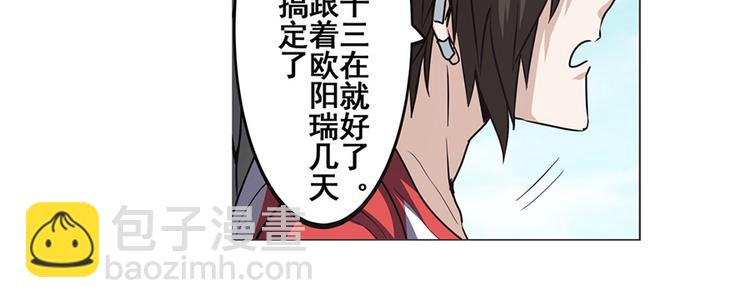 🍜英雄再临（英雄？我早就不当了） 第21话 第40页