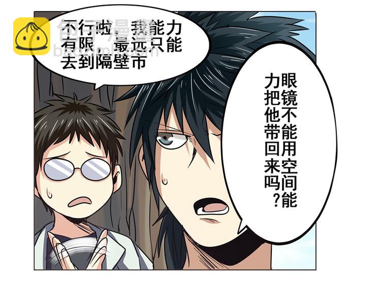 🍜英雄再临（英雄？我早就不当了） 第21话 第41页