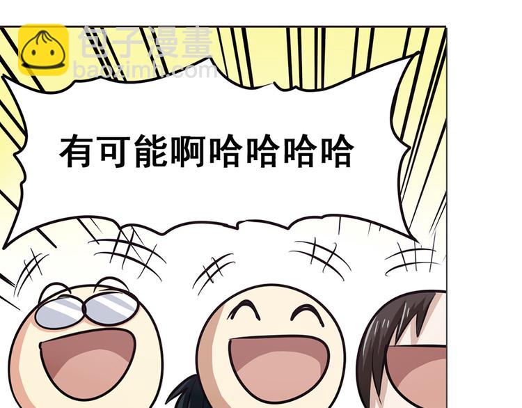 🍜英雄再临（英雄？我早就不当了） 第21话 第43页