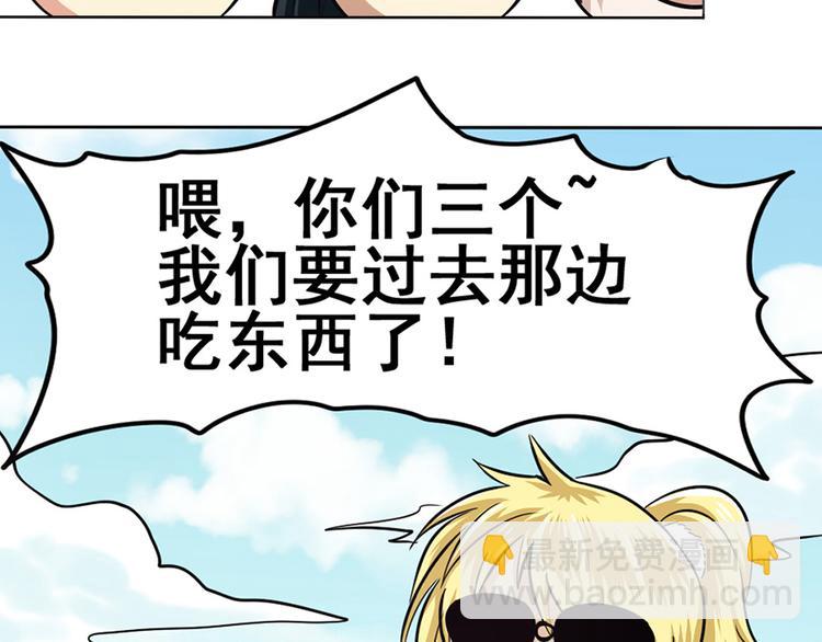 🍜英雄再临（英雄？我早就不当了） 第21话 第44页